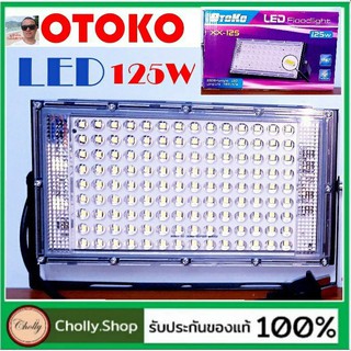 kid.d แสงขาว สปอตไลท์ OTOKO ( XX-125 LED ไฟฟ้า / XX 150W DC12V คีบแบต ) Flood Light รุ่น LED-Flood-Light-05h-Son