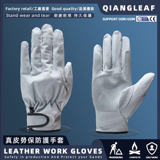 Qiangleaf working gloves Garden work gloves home protective maintenance gloves CS1