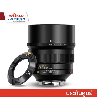 TTArtisan 90mm f/1.25Lens for Leica M เลนส์มือหมุน - รับประกันศูนย์ 1ปี