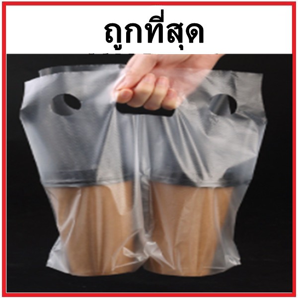 ถุงแก้วคู่ ใส่แก้ว 2 ใบ ขนาด 16,20,22 oz. 1 แพ็ค