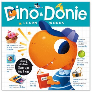 ✨ Marinshop ✨ Dino &amp; Donie Learn Words : ห้องเรียน