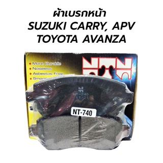 NTN ผ้าเบรคหน้า SUZUKI CARRY, APV TOYOTA AVANZA