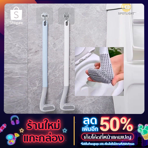 TM- แปรงขัดส้วมซิลิโคน ที่ขัดส้วม แปรงขัดติดผนัง /L0284-0286