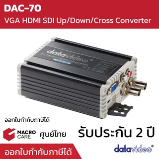 Datavideo VGA, HDMI, SDI TO HDMI/SDI with Up/Down/Cross Converter รุ่น DAC-70