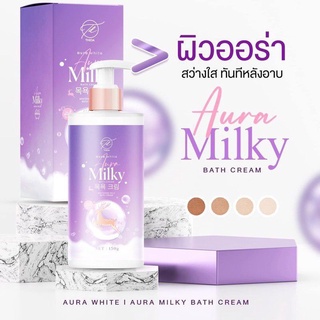 ของแท้ออร่ามิลกี้ Aura Milkyพร้อมส่ง