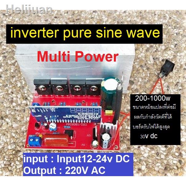✎⊙◕บอร์ด อินเวอร์เตอร์ PURE Sine WAVE inverter board  มีทั้งรุ่น mosfet 4 ตัว และ 8 ตัว  12v 24v 36v 48vอุปกรณจัดส่งที่ร
