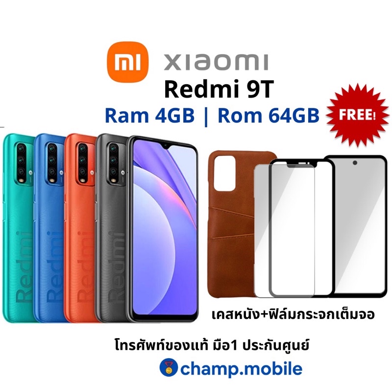 [ผ่อน0%] มือถือเสี่ยวมี่ Xiaomi Redmi 9T (4/64GB)ประกันศูนย์15เดือน*ออร์เดอร์ละไม่เกิน1ตัว*[แถมเคสหนัง+ฟิล์มกระจก]