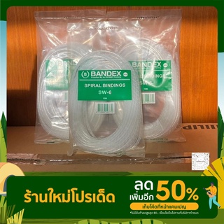 ไส้ไก่พันสายไฟ Bandex  Spiral Bindings SW-6,6B,8,10,15,19B,24B ยาว 10M พร้อมส่ง!!!