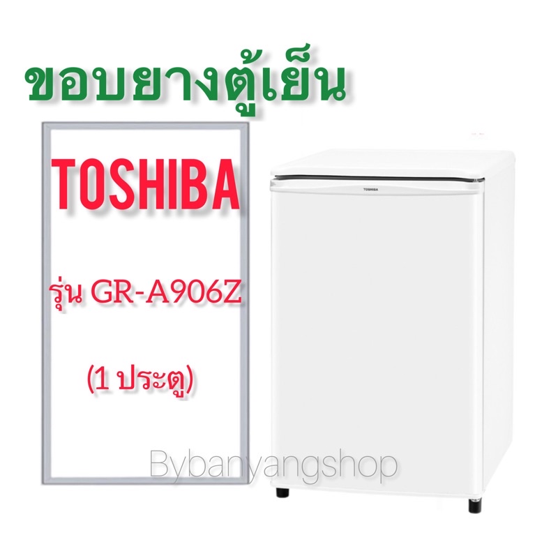 ขอบยางตู้เย็น TOSHIBA รุ่น GR-A906Z (1 ประตู)