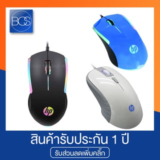 HP M160 Gaming Mouse เมาส์เกมมิ่ง