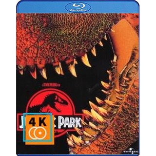 หนัง Blu-ray Jurassic Park (1993) จูราสิคพาร์ค กำเนิดใหม่ไดโนเสาร์