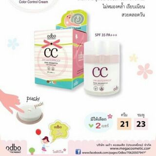 รองพื้น ODBO CC 24h weterproof snail mixmatch 30ml 