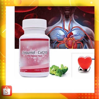 unicity Ubiquinol-CoQ10 โคคิวเท็น