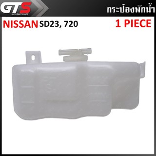 กระป๋องพักน้ำ กระบอกพักน้ำ กระป๋องพักหม้อน้ำ 1 ชิ้น สีขาว สำหรับ Nissan SD23,720 ปี 1980-1986