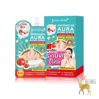 สครับจุฬาเฮิร์บ (1กล่อง6ซอง) จุฬาเฮิร์บ วอเตอร์เมลอน ออร่า บอมบ์ สครับ JULAS HERB WATERMELON AURA BOMB SCURB