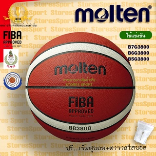 ลูกบาส ลูกบาสเกตบอล Molten GN7X บาสหนัง เบอร์7 เล่น outdoor/indoor (ของแท้ 100%) มอก.(ผิวสัมผัส แบบเดียวกับ GG7X)