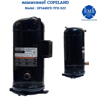 COPELAND (โคปแลนด์) คอมเพรสเซอร์ ZP144KFE-TFD-522