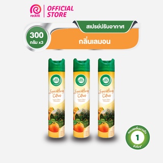 [แพ็ค 3] Airwick Spray แอร์วิค สเปรย์ปรับอากาศ สเปย์ดับกลิ่น กลิ่นเลมอน 300 มล.