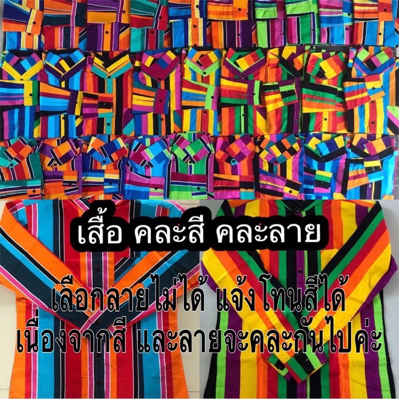 เซตเสื้อลายทางกางเกงสีพื้น ชุดแหยม ชุดอีเจ้ย ชุดย้อนยุค ชุดทองกวาว (เสื้อ+กางเกง) ราคา ถูกที่สุด ดีลบีเคเค แกลเลอรีภาพที่ 6