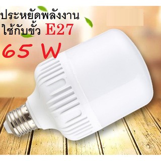 หลอดไฟ LED HighBulb แสงขาว แสงวอม light ใช้ไฟฟ้า220V หลอดไฟขั้ว E27 5W 10W 15W 20W 30W 40W 65W  หลอดไฟLED สว่างนวลตา