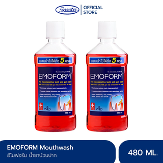 อีโมฟอร์ม น้ำยาบ้วนปากลดเสียวฟัน 480มล.(แพ็ค 2 ขวด) Emoform Mouthwash 480ml_Greater เกร๊ทเตอร์ฟาร์ม่า