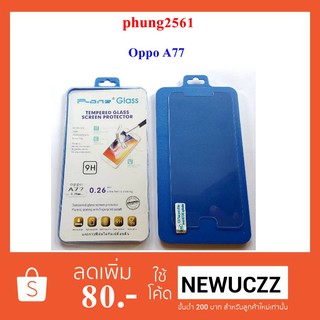 ฟีล์มกระจก(กันแตก) Oppo A77