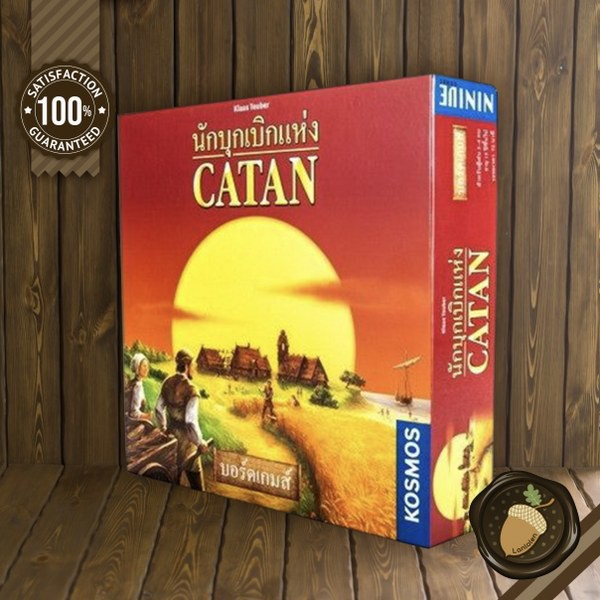 Catan คาทาน: นักบุกเบิกแห่งคาทาน บอร์ดเกม เวอร์ชั่นไทย (Boardgame บอร์ดเกม การ์ดเกม เกม)