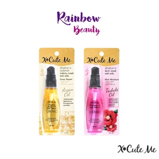 X cute me hair serum เอ็กซ์คิวท์ มี สึบากิ / ออร์แกนิค อาร์แกน ออยล์ แฮร์ เซรั่ม 50 มล.