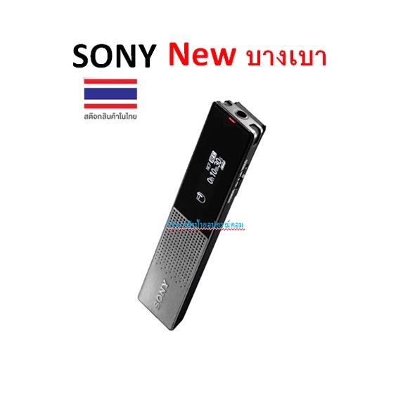 Sony (ของเเท้) Stereo Voice Recorder รุ่น ICD-TX660 (16GB) (สีดำ Black) การออกแบบน้ำหนักเบาและบางเฉี