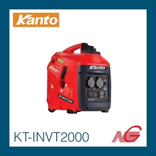 เครื่องยนต์ KANTO ปั่นไฟ รุ่น KT-INVT-2000 2.0kw.