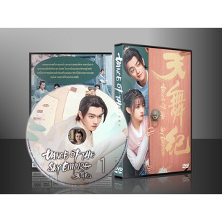 ซีรี่ย์จีน บันทึกระบำสวรรค์ Dance of the Sky Empire (2020) (2ภาษา) DVD 5 แผ่น