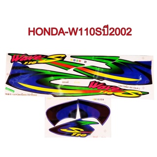 A สติ๊กเกอร์ติดรถมอเตอร์ไซด์ สำหรับ HONDA-W110S ปี2002