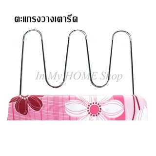 Inmyhomeโต๊ะรีดผ้าแบบปรับได้ 6 ระดับ รุ่นมาตราฐาน