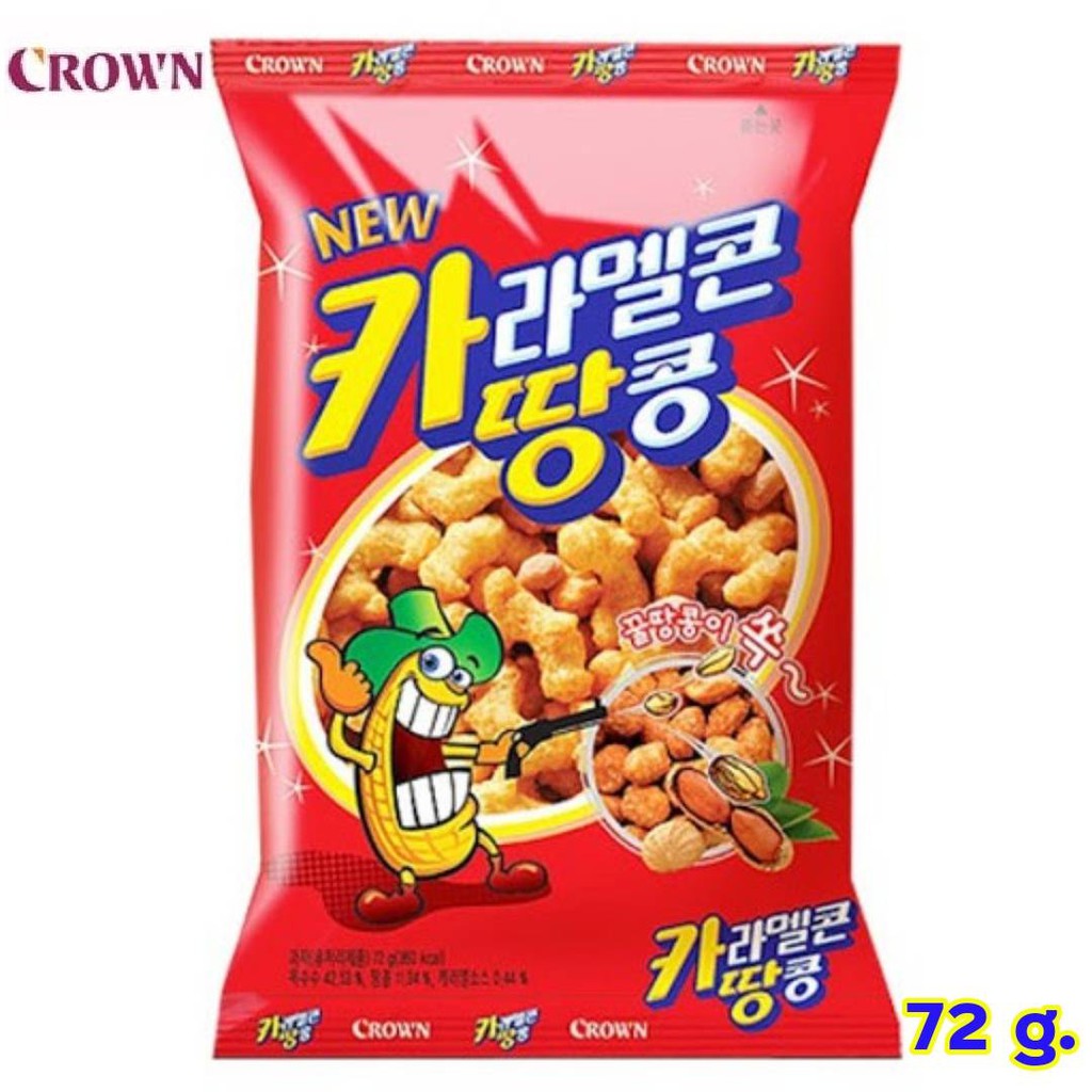 ขนมเกาหลี  คาราเมล คอร์น พีนัท crown caramel corn peanut 72g크라운 카라멜콘땅콩 from korea