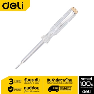 Deli ไขควงลองไฟ 100-500V EDL8001-01