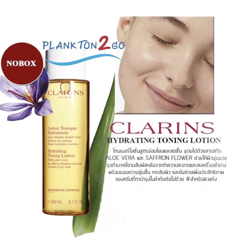 Clarins Toning Lotion With Camomile , With aloe vera Alcohol-Free 50ml โทนเนอร์ปรับสภาพผิว