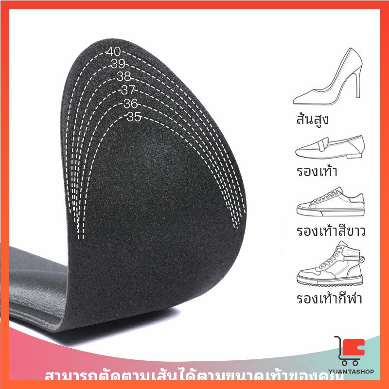 แผ่นรองเท้า แผ่นเสริมรองเท้า เพื่อสุขภาพ ลดอาการปวด ตัดขอบได้ แผ่นรองรองเท้า insole