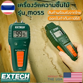 MO55 EXTECH เครื่องวัดความชื้นไม้ Pin/Pinless MOISTURE METER