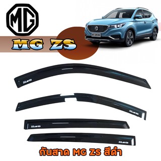 กันสาด//คิ้วกันสาด เอ็มจี แซสเอส MG ZS สีดำ