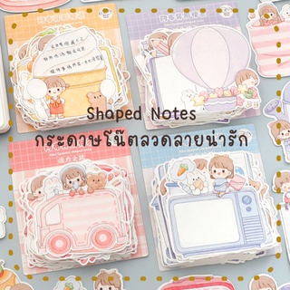 [พร้อมส่ง] กระดาษโน๊ตลวดลายน่ารักสำหรับบันทึก ตกแต่ง Planner