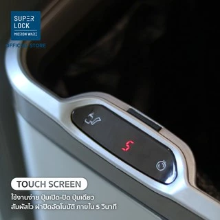 Super Lock ถังขยะสแตนเลสเซ็นเซอร์ 20 ลิตร 5676 ถังขยะอัจฉริยะ มีถังด้านในถอดล้างได้13ลิตร ระบบสัมผัส