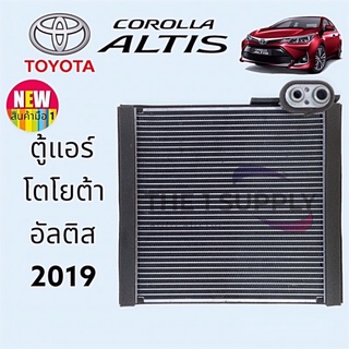 ตู้แอร์ โตโยต้า อัลติส’19,คอมมิวเตอร์,Toyota Altis2019 คอยล์เย็น คอล์ยแอร์ Evaporator