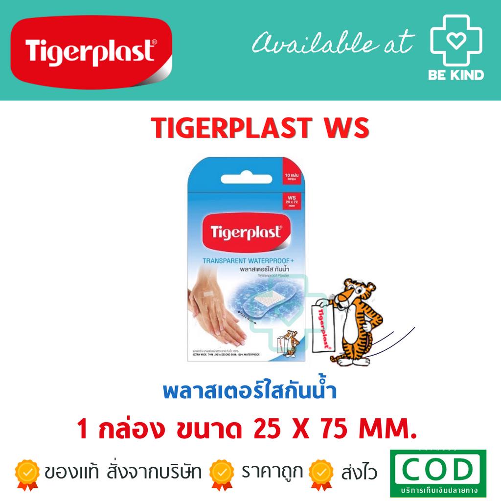 พลาสเตอร์ใส กันน้ำ 25x72 mm 10 แผ่น (WS) Tigerplast.