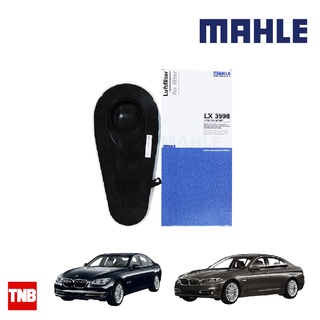 MAHLE กรองอากาศ BMW 5Series F10 F11 7Series F01 F02 เครื่อง N47 N57 ดีเซล LX 3598 13717800151