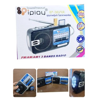 IPLAY วิทยุ AM FM MP3  เล่นไฟล์เพลงผ่าน TF Card /USB ชาร์จไฟได้ในตัว มีไฟฉายส่องส่ว่าง ใช้ไฟบ้านและถ่านได้