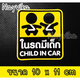 🔥พร้อมส่ง🔥 สติ๊กเกอร์ CHILD IN CAR สติ๊กเกอร์ในรถมีเด็ก BABY IN CAR ติดทน สีไม่ซีด