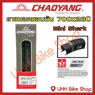 ยางนอกขอบพับจักรยาน CHAOYANG 700x28C ยางกันหนาม ลาย Mini Shark(1เส้น)