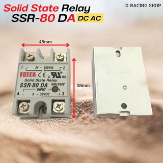 เอาท์พุตรีเลย์ solid state relay  รุ่น Ssr-80da โซลิดสเตตรีเลย์ 80DA