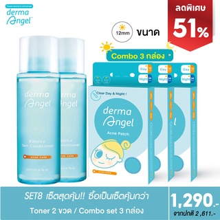 [ 🧡 4GBDJA ลดสูงสุด 120.- ]  [set สุดคุ้ม] แผ่นแปะสิว dermaAngel Toner 2 Combo Set 3กล่อง