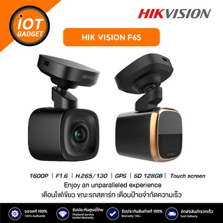 [แถมเมม 64GB] กล้องติดรถยนต์ ลำโพงในตัว Hikvision รุ่น AE-DC5113-F6S รองรับ Wifi+Smart Function+GPS ดูออนไลน์ได้